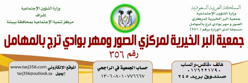 للتواصل مع الجمعية