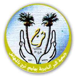 منجزات الجمعية