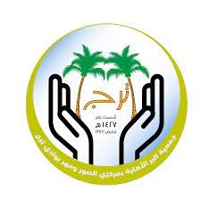 اللائحة الأساسية للجمعية