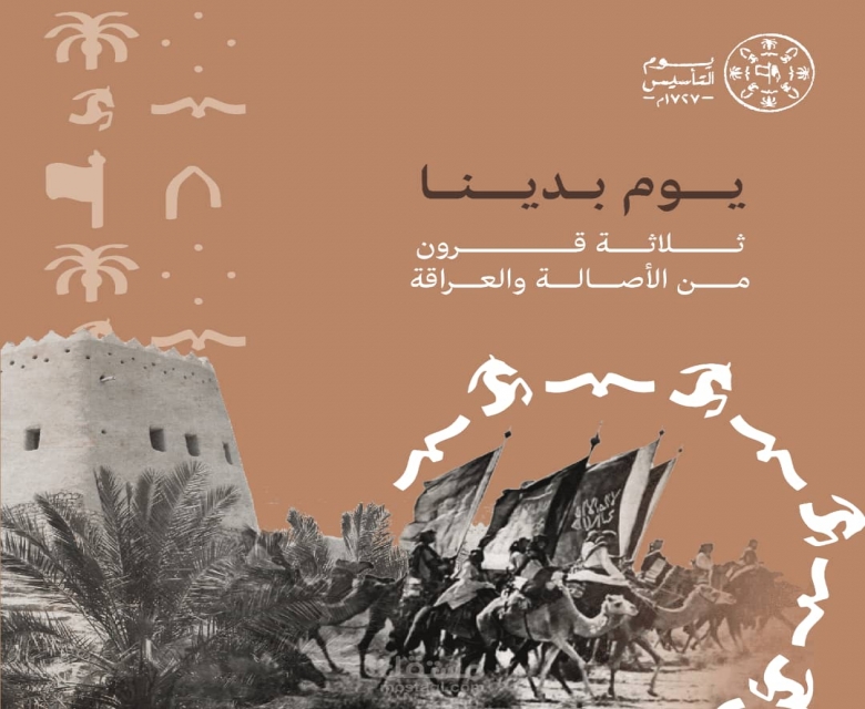 وطن ممتد وعطاء بلا حد