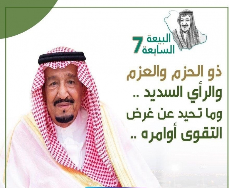 سبعة أعوام من الرخاء والبناء