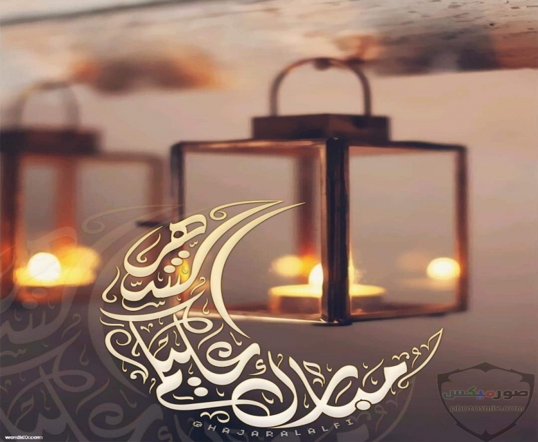 كل عام وأنتم بخير ورمضان مبارك